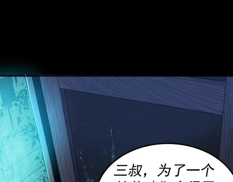 我被地球绑架了,第16话 陷阱？,第89张
